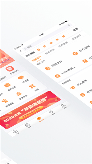 截图4
